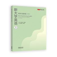 新大学英语视听说教程3(第二版)