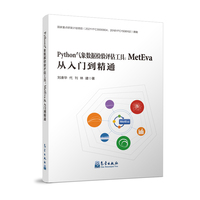 Python气象数据检验评估工具：MetEva从入门到精通