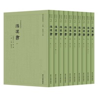 后汉书