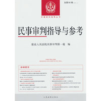民事审判指导与参考2023.4（总第96辑）