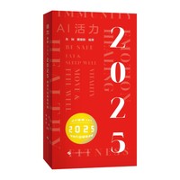 活力健康365：2025职场行动修炼手册