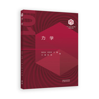 力学