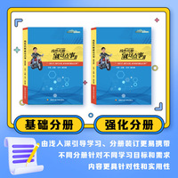 线性代数就这点事（全二册）