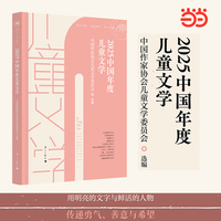 2025中国年度儿童文学(漓江年选系列）