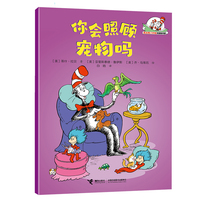 你会照顾宠物吗/戴高帽子的猫科普图书馆·生活的乐趣