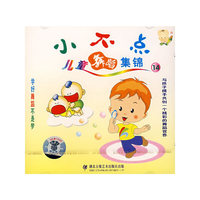 小不点儿童舞蹈集锦14(VCD)