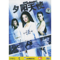 夕阳天使(DVD)