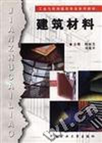 建筑材料