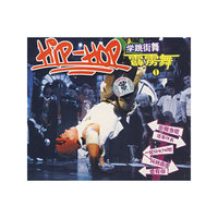 HIP-HOP学跳街舞.霹雳舞.1(1VCD)