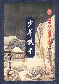 温瑞安全集(65本含温言情)