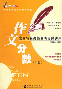 作文分数（B卷）