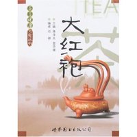 茶与健康5元丛书-大红袍
