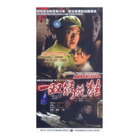 一双绣花鞋 根据文革时期流传最广的同名手抄本改编(DVD)