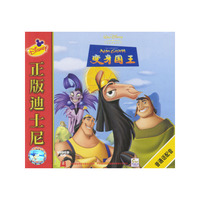 正版迪士尼变身国王(VCD)
