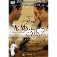 无处为家