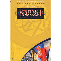 标识设计