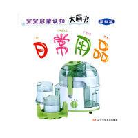 日常用品 基础篇