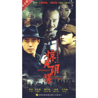 惊天阴谋 五碟装(DVD)