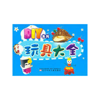 玩具大全