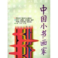 中国小说画家