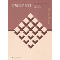 市场营销实训