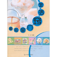 人文阅读:生活窍门全知道