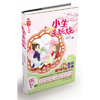 小生多妖娆