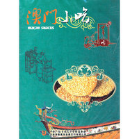 中华小吃 澳门小吃(DVD)