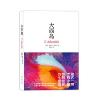 大西岛（毁灭一切才有永恒 恨到极致方生爱情）