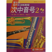 长号-2-(附CD一张)