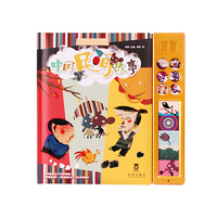 中国民间故事