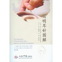 简明耳针图解