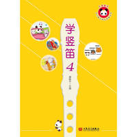 学竖笛-4