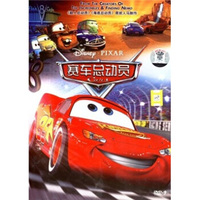 赛车总动员（DVD9）