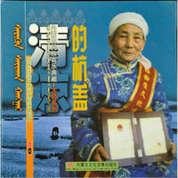 蒙古族长调大师莫德格演唱专辑：清凉的杭盖（CD）