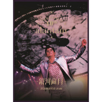 谭咏麟：银河岁月40载演唱会（4DVD-9）-1920*1080全程高清拍摄 DTS ES6.1 高质音效