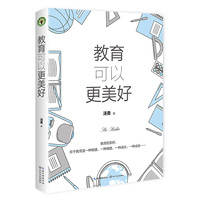 教育可以更美好（大教育书系）