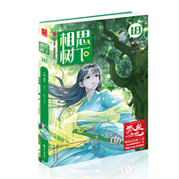 相思树下18