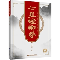 七星螳螂拳