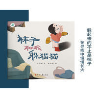 袜子和我躲猫猫（妙趣横生的游戏教会孩子养成良好的收纳习惯）