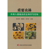 重要农林外来入侵线虫的生物学与控制