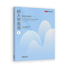 新大学英语视听说教程1(第二版)