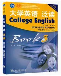 大学英语泛读3(第三版)(第三册)学生用书