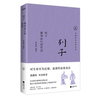 列子：御风而行的哲思