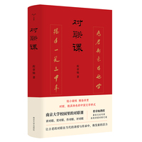 （守望者）对联课