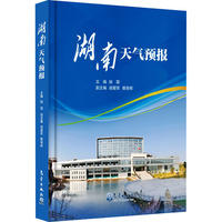湖南天气预报