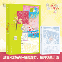 南方海啸 高人气作者卡比丘口碑力作 赵竞 韦嘉易  当当自营
