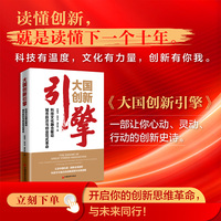 大国创新引擎：科技文化融合驱动城市跃迁与创业范式革命