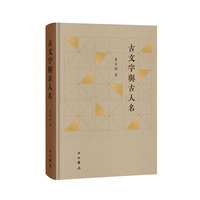 古文字与古人名
