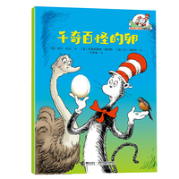 千奇百怪的卵/戴高帽子的猫科普图书馆·生命的力量